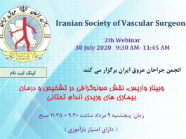 وبینار واریس، نقش سونوگرافی در تشخیص و درمان بیماری های وریدی اندام تحتانی