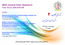 فراخوان شرکت در دومین جلسه ژورنال کلاب انجمن