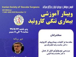 فراخوان شرکت در وبینار آموزشی بیماری تنگی کاروتید