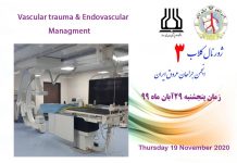 فراخوان شرکت در سومین جلسه ژورنال کلاب انجمن