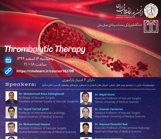 وبینـار ترومبولیتیک تراپی
