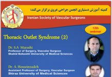 فراخوان شرکت در سیزدهمین وبينار آموزشی جراحی عروق: Thoracic Outlet Syndrome 2