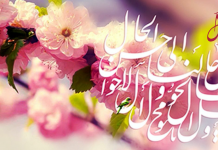 پیام تبریک ریاست انجمن جراحان عروق ایران به مناسبت آغاز سال ۱۴۰۰