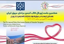 فراخوان شرکت در هفتمین جلسه ژورنال کلاب انجمن