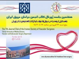 فراخوان شرکت در هفتمین جلسه ژورنال کلاب انجمن