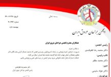 راه اندازی اولین رجیستری کشوری انجمن جراحان عروق ایران