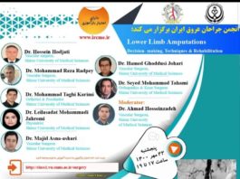 فراخوان شرکت در وبینار Lower Limb Amputations