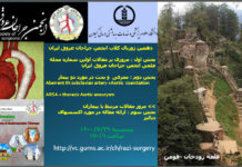 فراخوان شرکت در دهمین جلسه ژورنال کلاب انجمن