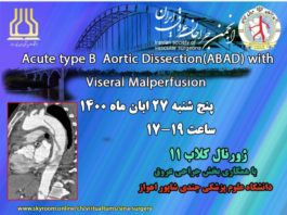 فراخوان شرکت در یازدهمین جلسه ژورنال کلاب انجمن