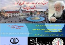 فراخوان شرکت در هجدهمین جلسه ژورنال کلاب انجمن