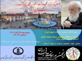 فراخوان شرکت در هجدهمین جلسه ژورنال کلاب انجمن