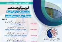 وبینار آنوریسم آئورت شکمی، تکنیکهای جراحی، بیومارکرهای تشخیصی