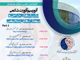 وبینار آنوریسم آئورت شکمی، تکنیکهای جراحی، بیومارکرهای تشخیصی