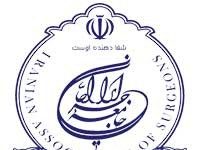 همایش سالیانه انجمن جراحان عروق در چهل و چهارمین کنگره جامعه جراحان ایران