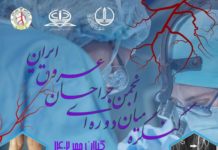 کنگره میان دوره ایی انجمن جراحان عروق ایران: گیلان ۲۶ و ۲۷ مهر ۱۴۰۲