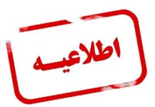 نشست سالانه عروق 2024 (VAM24)