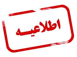 کنگره سالیانه انجمن جراحان عروق و درمان های اندوواسکولار ایران