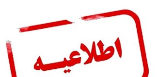 اطلاعیه رسمی کنگره سالیانه انجمن جراحان عروق و درمان های اندوواسکولار